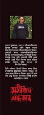 Inside page 3
