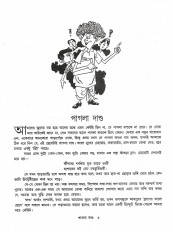Inside page 2