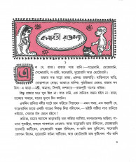 Inside page 1