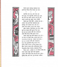 Inside page 3