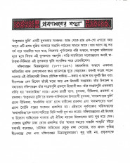 Inside page 4