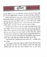 Inside page 5