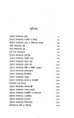 Inside page 5