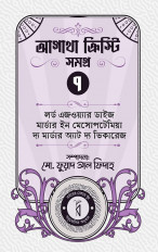 Inside page 1