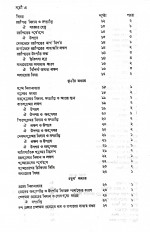 Inside page 3