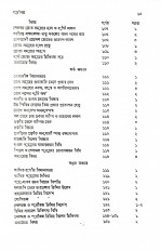 Inside page 5