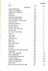 Inside page 6