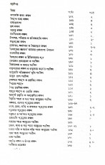 Inside page 7
