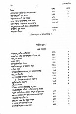 Inside page 8