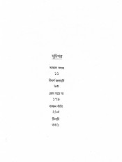 Inside page 4