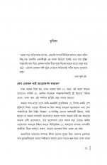 Inside page 3