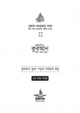 Inside page 1