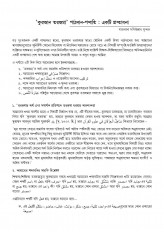 Inside page 3
