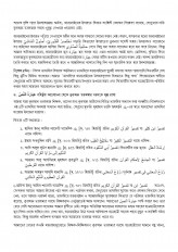 Inside page 5