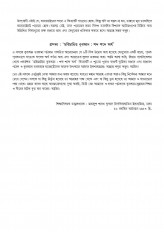 Inside page 6