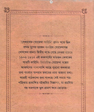 Inside page 3