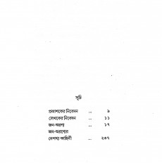 Inside page 3