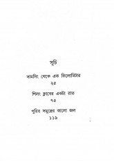Inside page 4