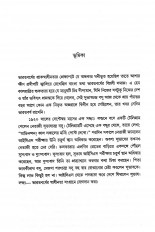 Inside page 4