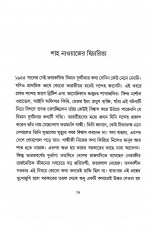 Inside page 5