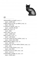Inside page 5