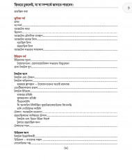 Inside page 3