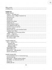 Inside page 4