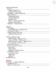 Inside page 5