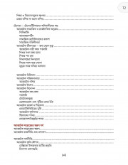 Inside page 6