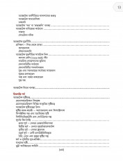 Inside page 7