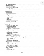 Inside page 8
