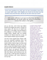Inside page 10
