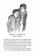 Inside page 4