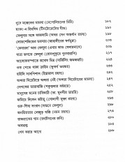 Inside page 5