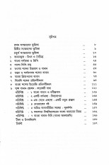Inside page 3
