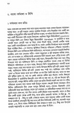 Inside page 4