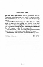 Inside page 5