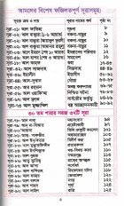 Inside page 4