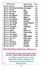 Inside page 5