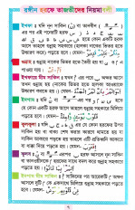 Inside page 6