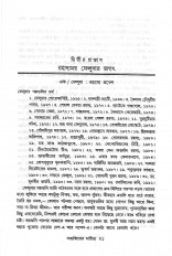 Inside page 3