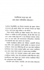 Inside page 3