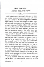Inside page 3