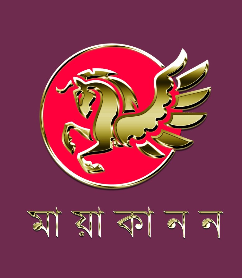 মায়াকানন