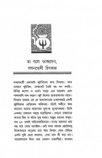Inside page 7