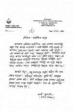 Inside page 8