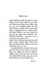Inside page 3