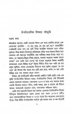 Inside page 5