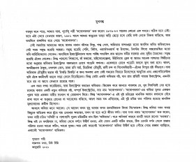 Inside page 4
