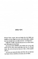 Inside page 6